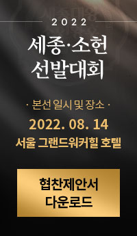 세종대왕 소헌왕후 선발대회 협찬제안서 다운로드